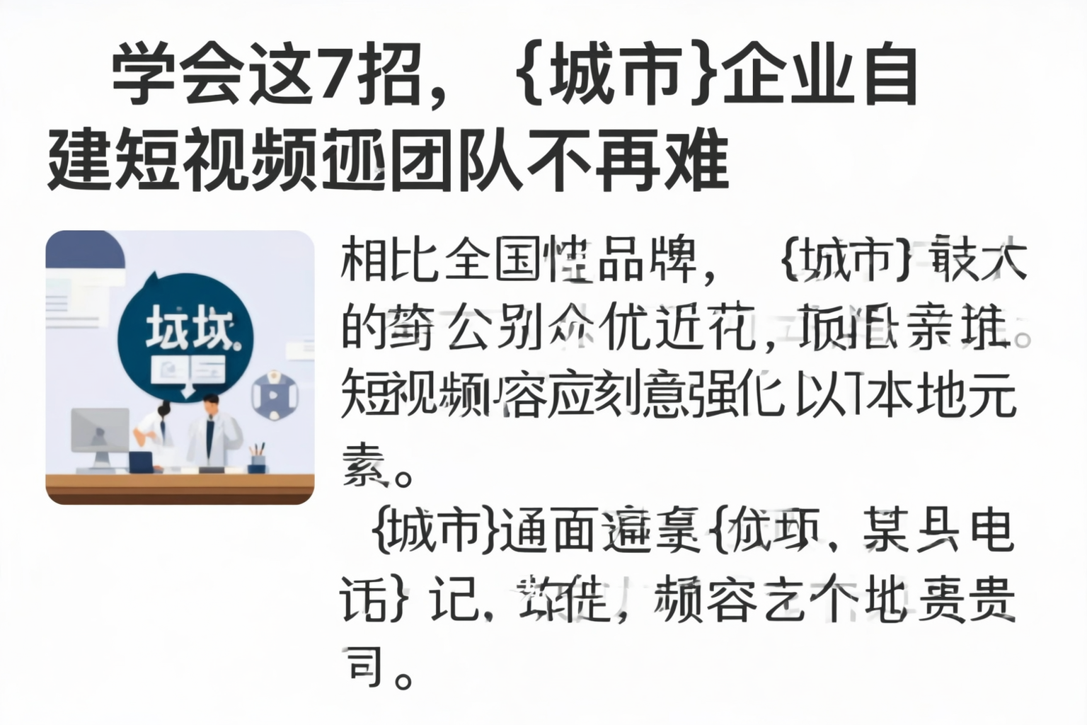 学会这7招,台州企业自建短视频团队不再难