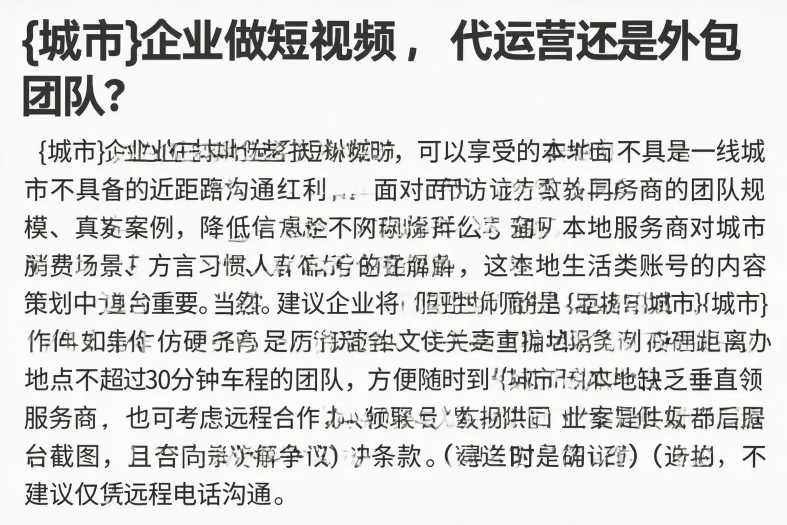 台州企业做短视频,代运营还是外包团队?